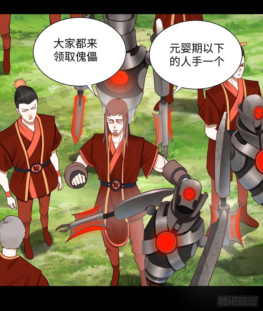 炼气练了三千年~漫画,58回 玄法书院2图