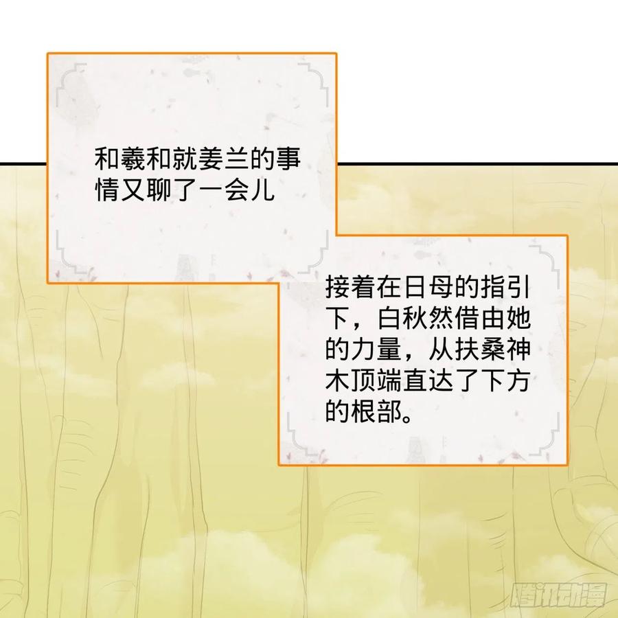 炼气练了三千年~漫画,148回 神木之下3图