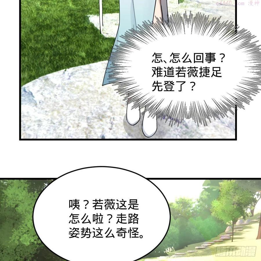 炼气练了三千年~漫画,230回 仙界怎么走？2图