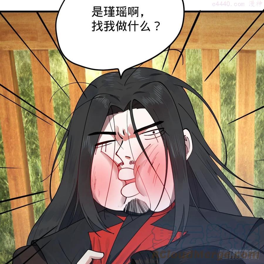 炼气练了三千年~漫画,231回 白前辈，委屈你了！4图