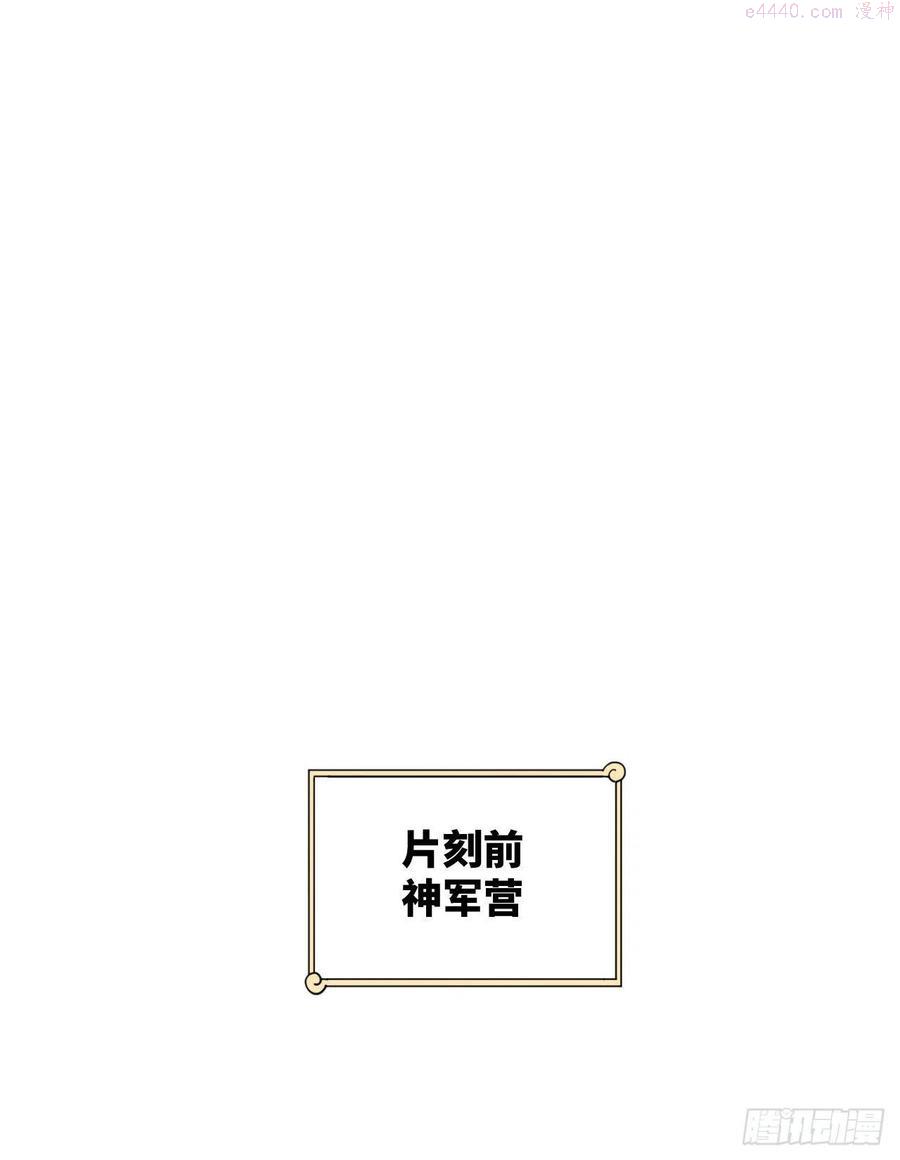 炼气练了三千年~漫画,229回 剑祖可记仇了！3图