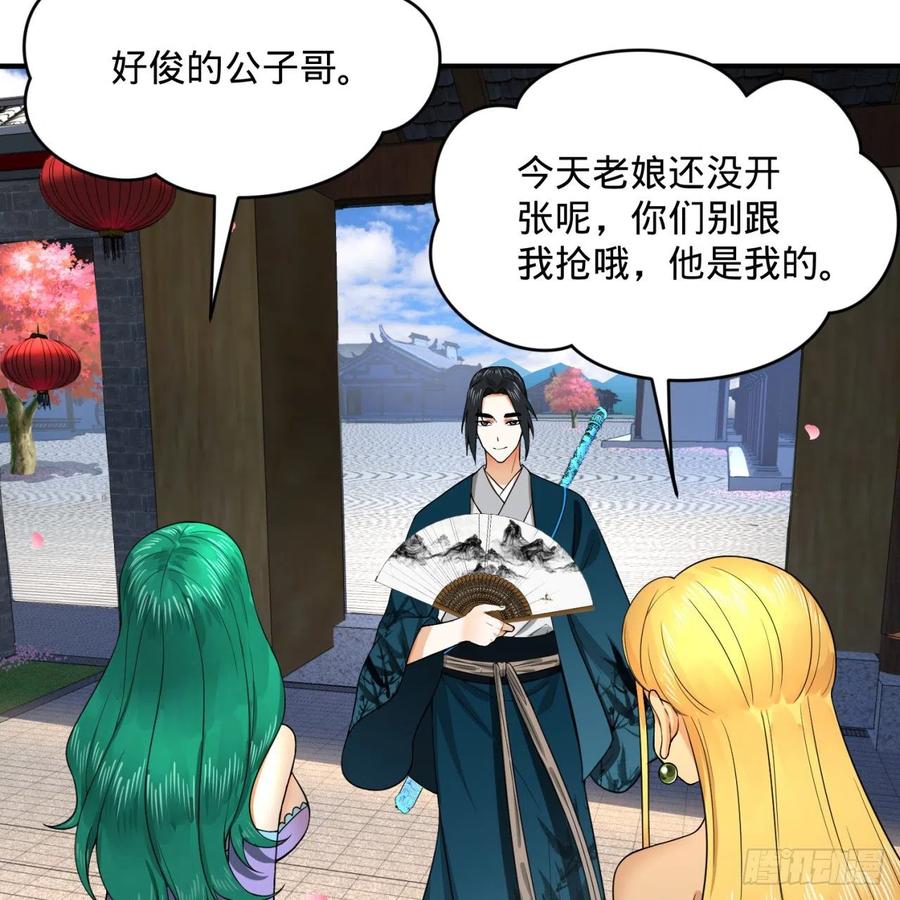 炼气练了三千年~漫画,190回 魔怪？3图