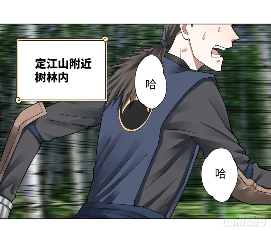 炼气练了三千年~漫画,46回 翠萝3图