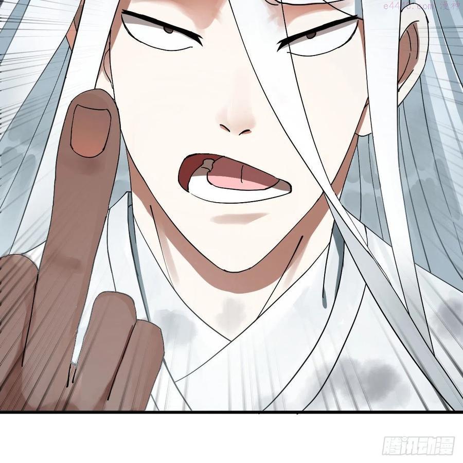 炼气练了三千年~漫画,224回 筑基都筑不好要你何用1图