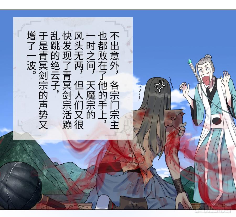 炼气练了三千年~漫画,54回 苏香雪的好处费3图