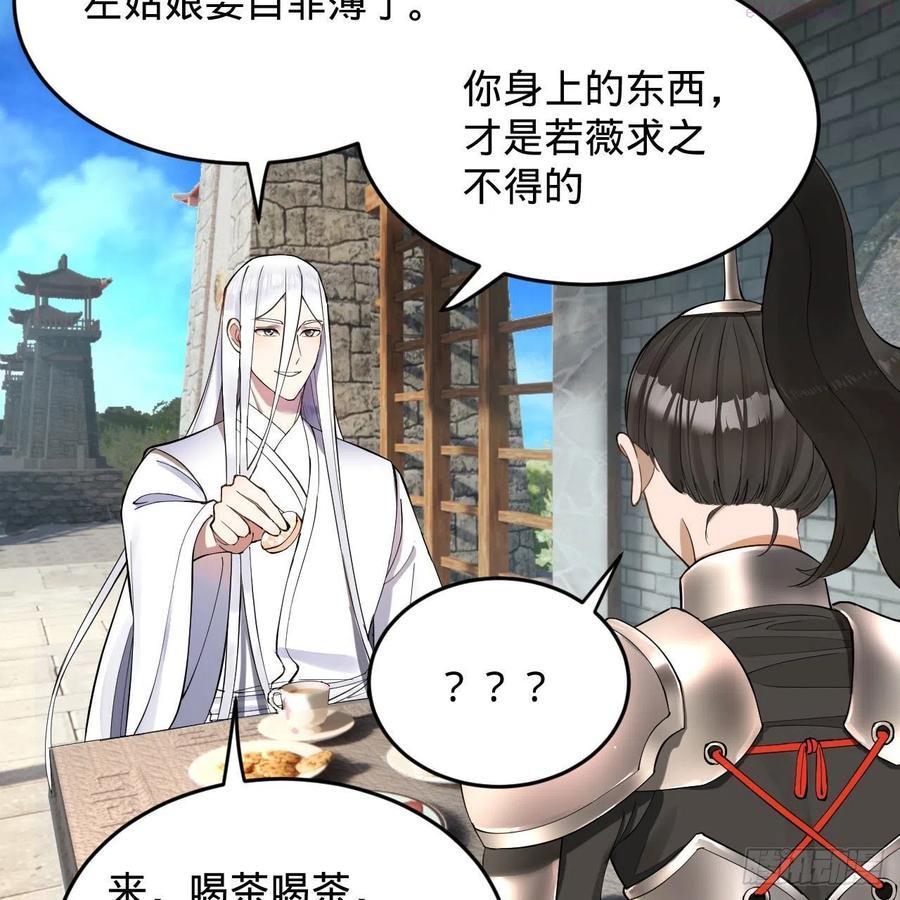 炼气练了三千年~漫画,229回 剑祖可记仇了！3图