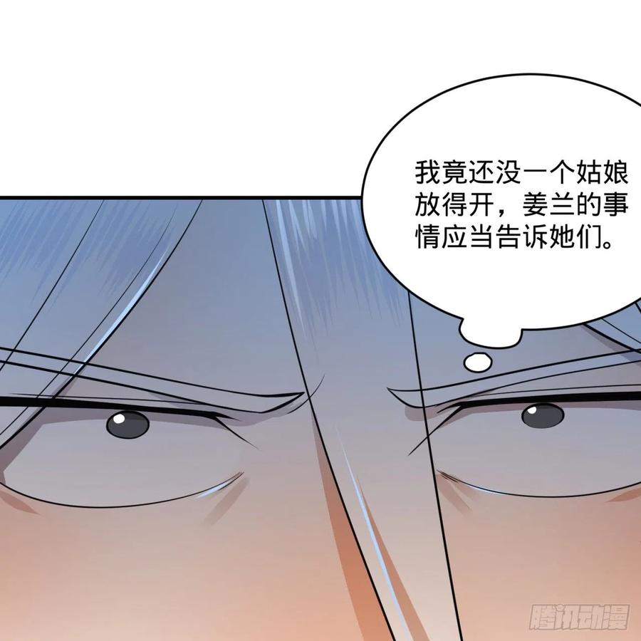 炼气练了三千年~漫画,179回 我要你的元阳2图