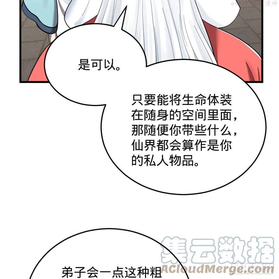 炼气练了三千年~漫画,230回 仙界怎么走？5图