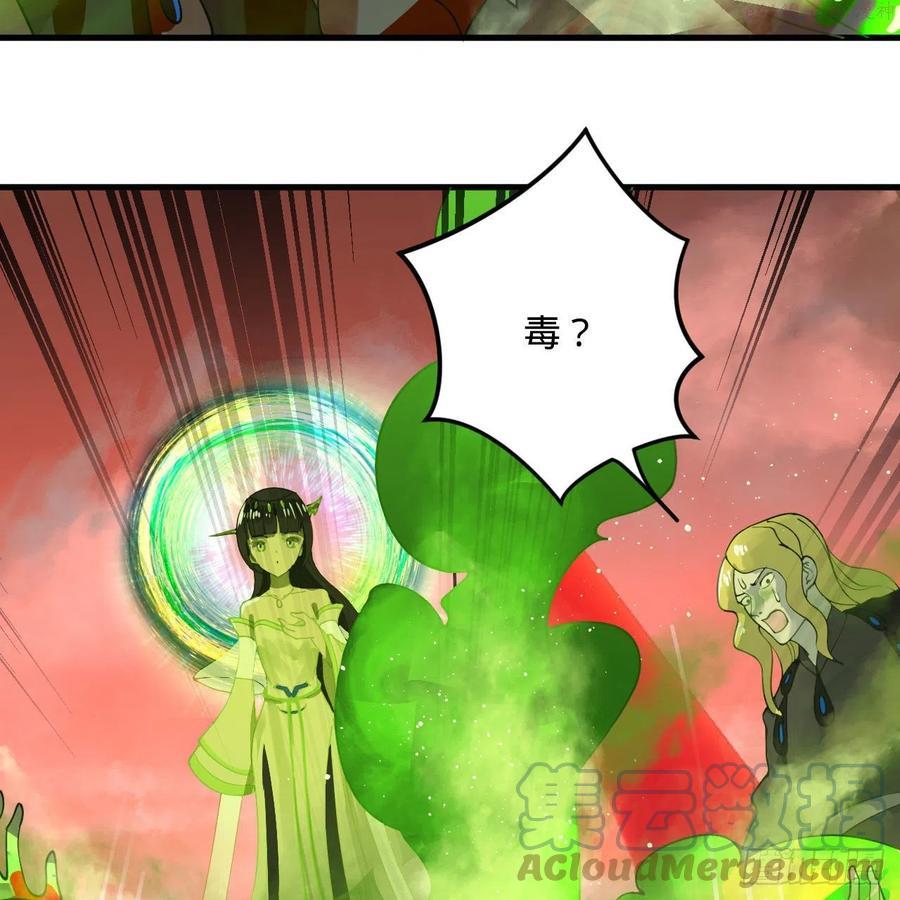 炼气练了三千年~漫画,257回 告一段落5图