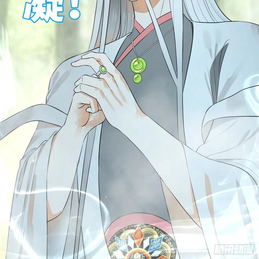 炼气练了三千年~漫画,146回 寻找线索1图