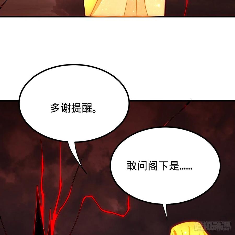 炼气练了三千年~漫画,208回 神识之争2图