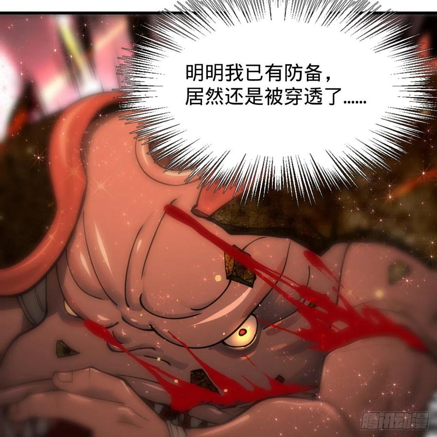 炼气练了三千年~漫画,205回 剑斩刑天3图