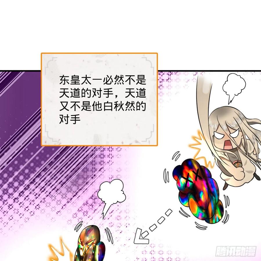 炼气练了三千年~漫画,160回 传授功法4图