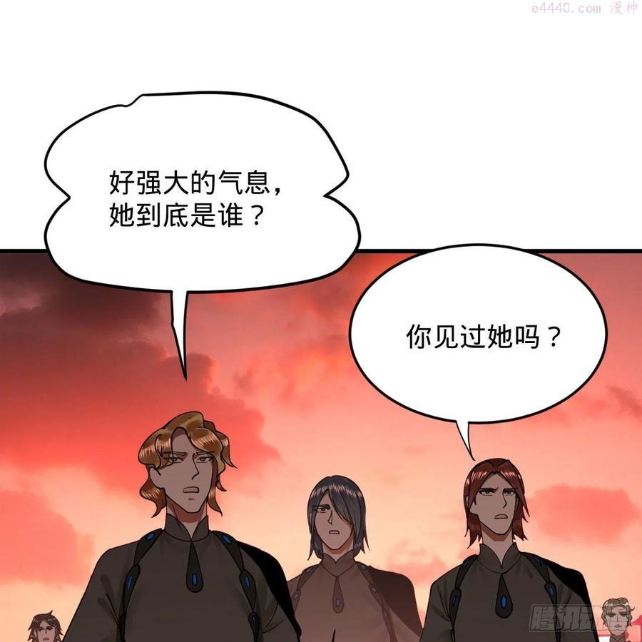 炼气练了三千年~漫画,257回 告一段落4图