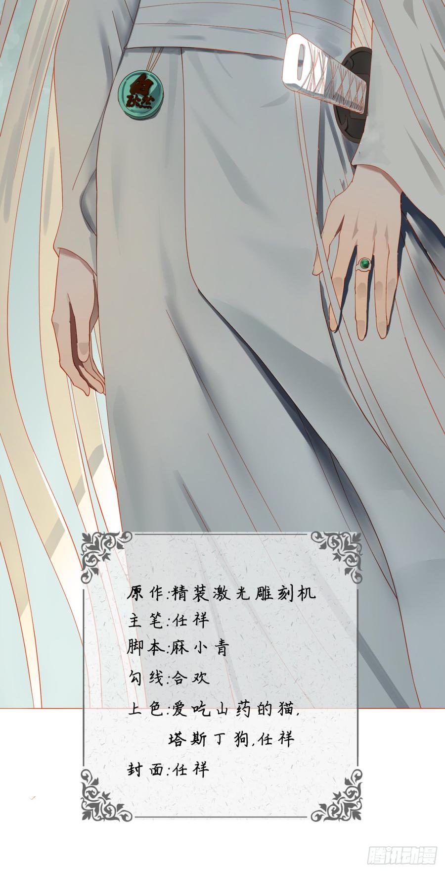 炼气练了三千年~漫画,38回 神武天军左颜菲2图