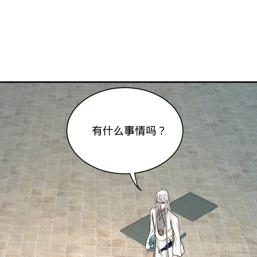 炼气练了三千年~漫画,161回 创造历史的觉悟2图