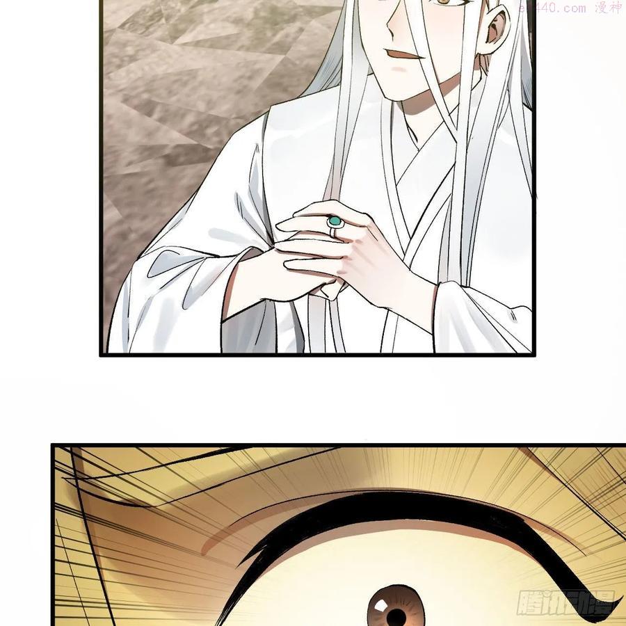 炼气练了三千年~漫画,242回今天便是我筑基之日4图