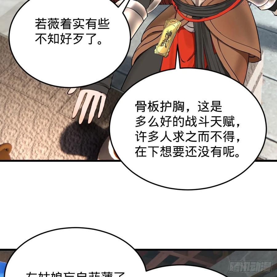 炼气练了三千年~漫画,229回 剑祖可记仇了！2图