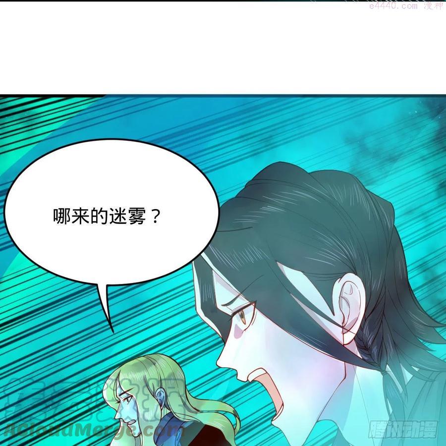 炼气练了三千年~漫画,257回 告一段落5图