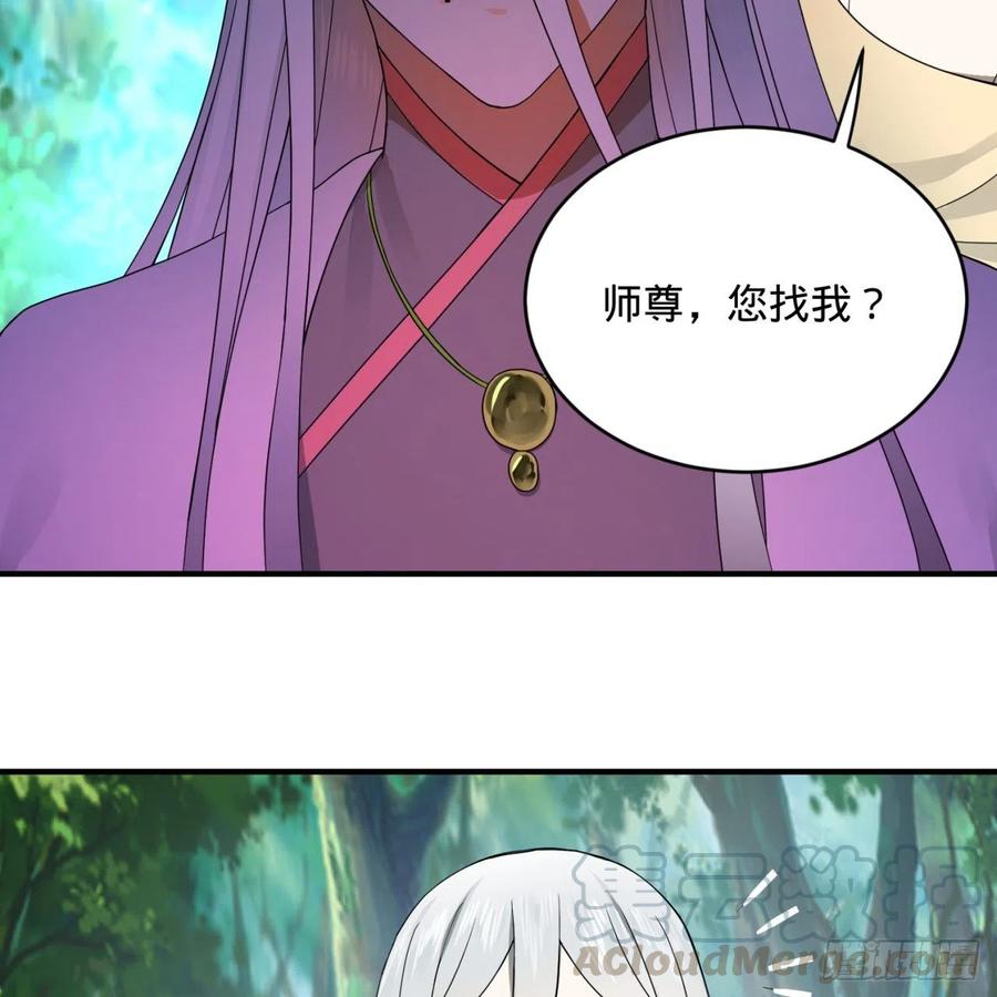 炼气练了三千年~漫画,157回 一切有我5图