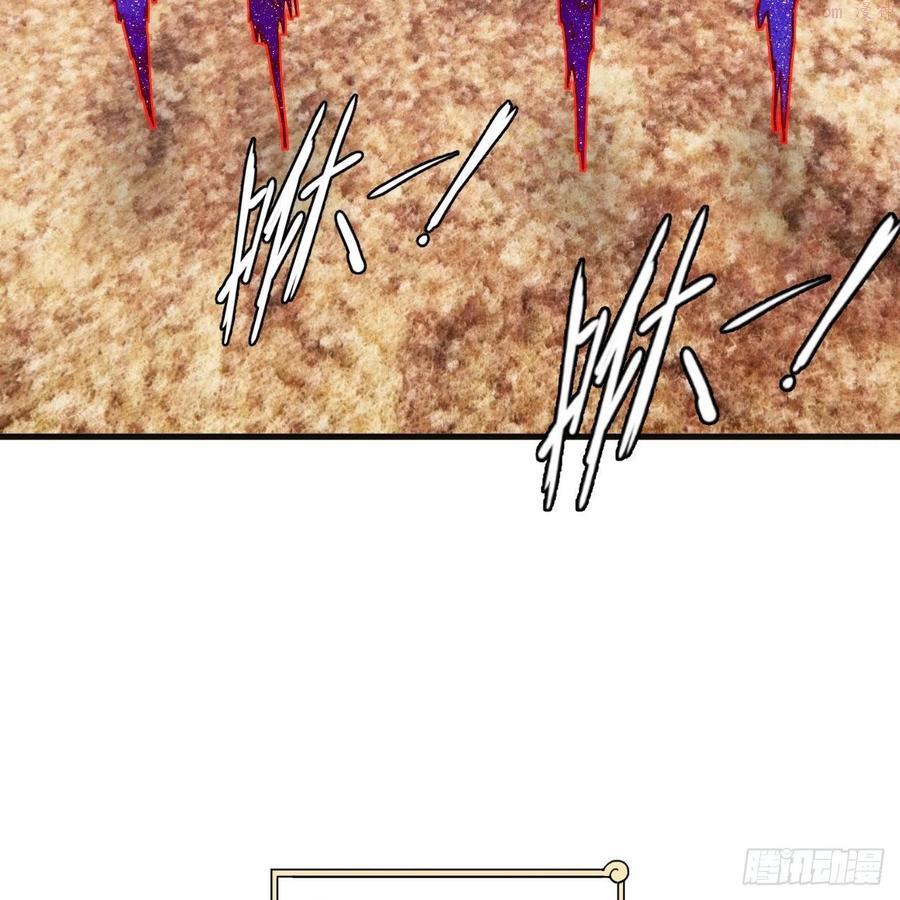 炼气练了三千年~漫画,239回 中央仙界1图