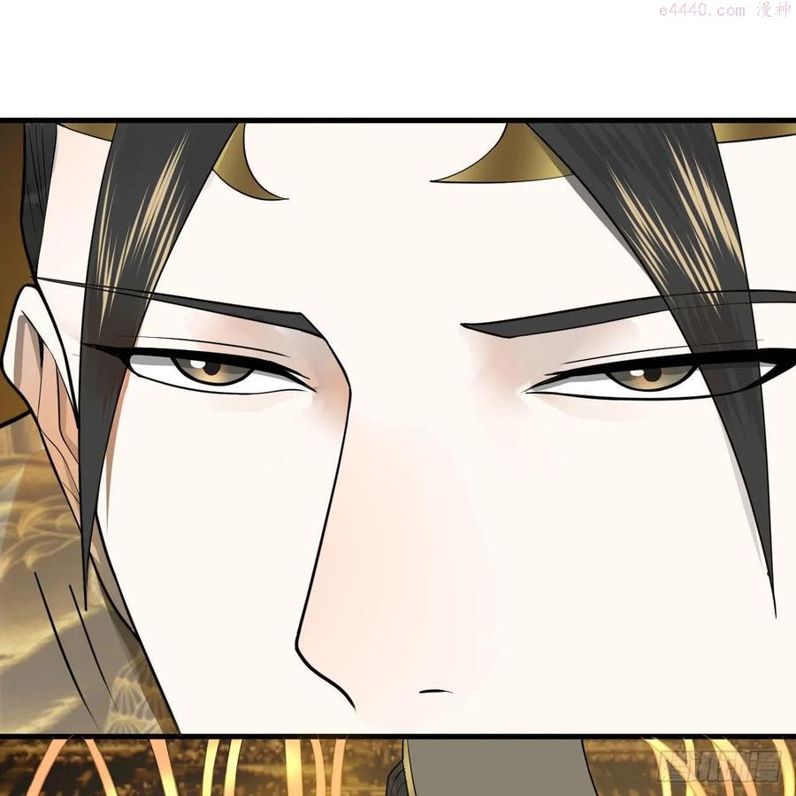 炼气练了三千年~漫画,247回 许你五百年3图