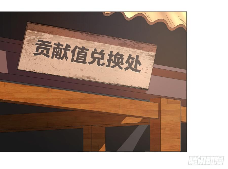 炼气练了三千年~漫画,31回 绝世土豪白秋然2图