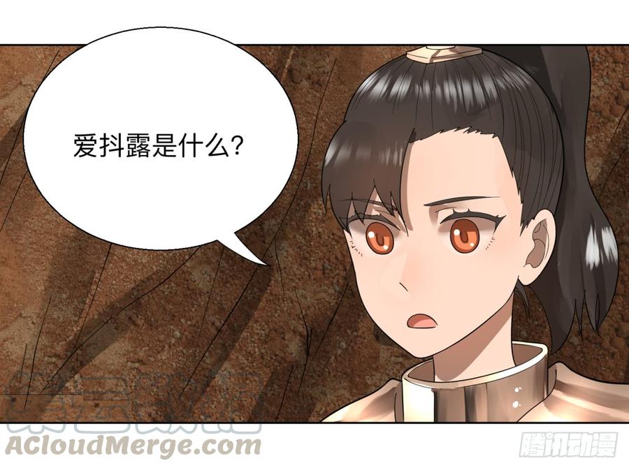 炼气练了三千年~漫画,43回 神经病啊！谁是你老婆？3图