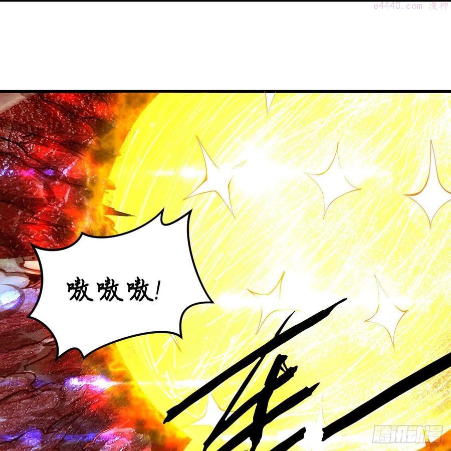 炼气练了三千年~漫画,221回 我不是英招2图