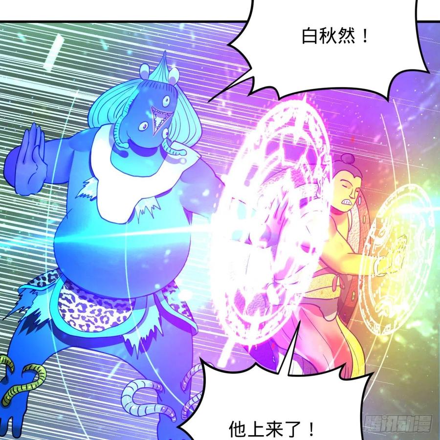 炼气练了三千年~漫画,170回 吔屎啦，东皇太一！4图