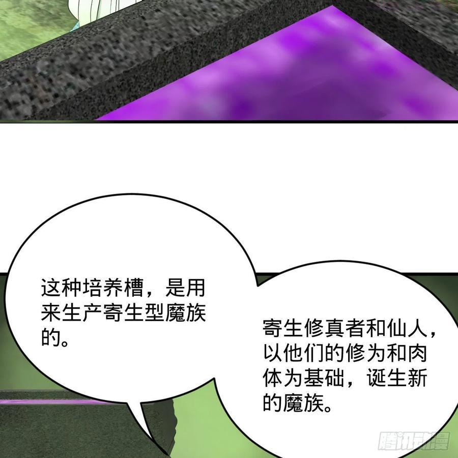炼气练了三千年~漫画,227回 举朝飞升5图