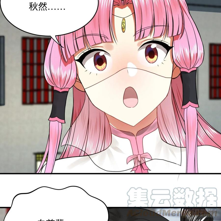 炼气练了三千年~漫画,177回 女大不中留4图