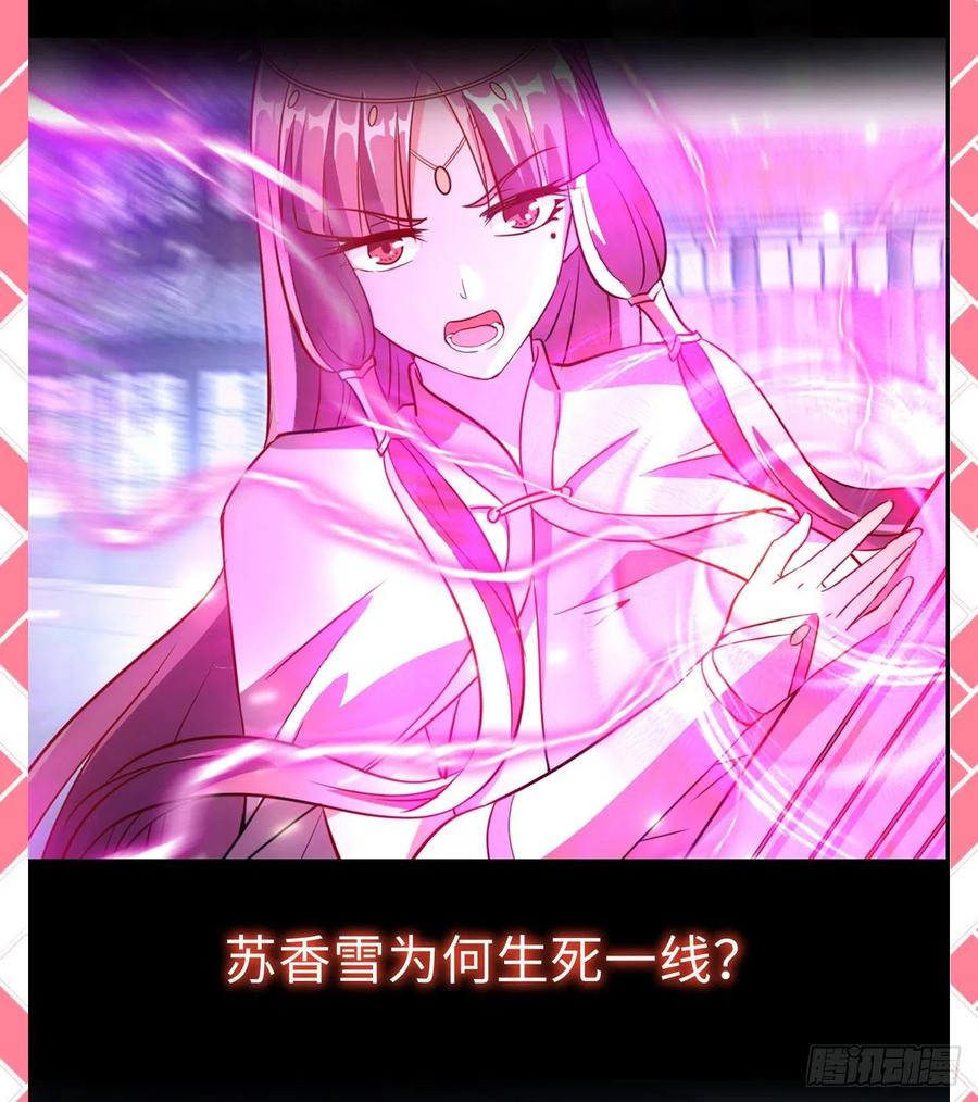 炼气练了三千年~漫画,炼气外传惊喜来袭！5图