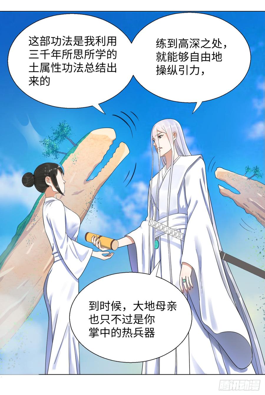 炼气练了三千年~漫画,31回 绝世土豪白秋然2图