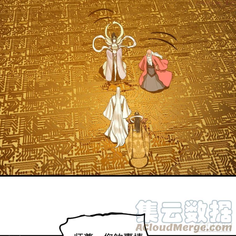 炼气练了三千年~漫画,247回 许你五百年5图