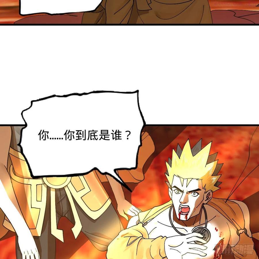 炼气练了三千年~漫画,222回 三魂归一4图