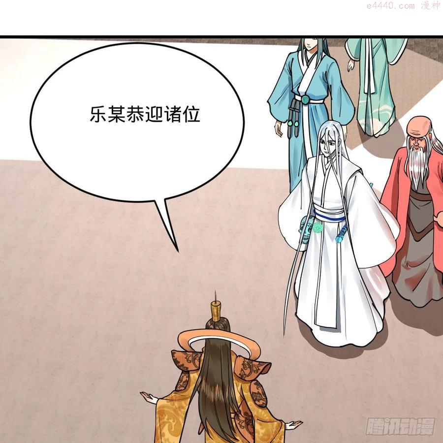 炼气练了三千年~漫画,241回 筑 基 池5图