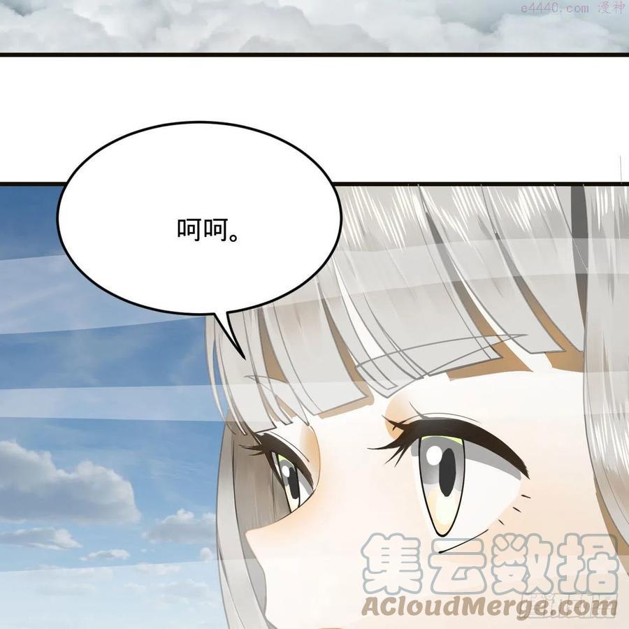 炼气练了三千年~漫画,238回 掘墓人4图