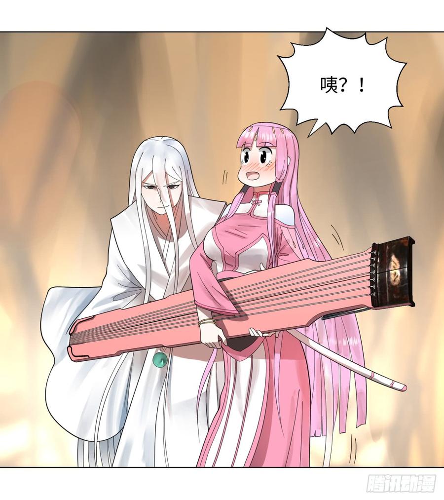 炼气练了三千年~漫画,49回 放生的理由2图