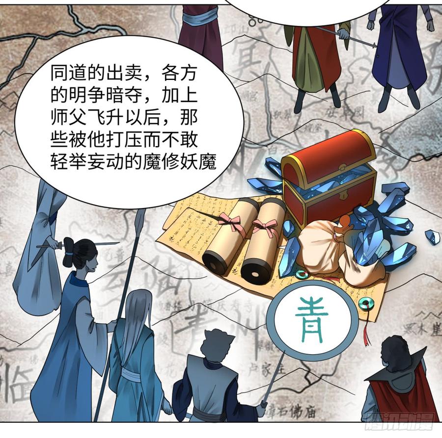 炼气练了三千年~漫画,50回 他竟然当我是兄弟？！4图