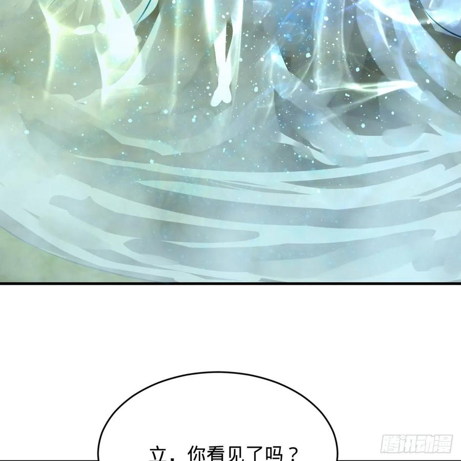 炼气练了三千年~漫画,146回 寻找线索5图