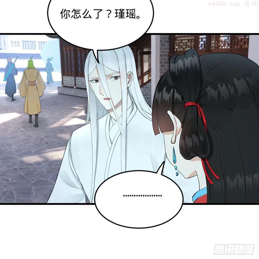 炼气练了三千年~漫画,235回 临仙尊5图