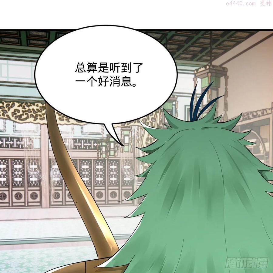 炼气练了三千年~漫画,249回 为何只到筑基期5图