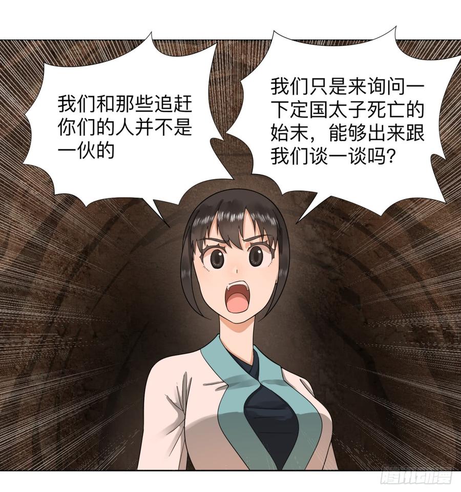 炼气练了三千年~漫画,43回 神经病啊！谁是你老婆？4图