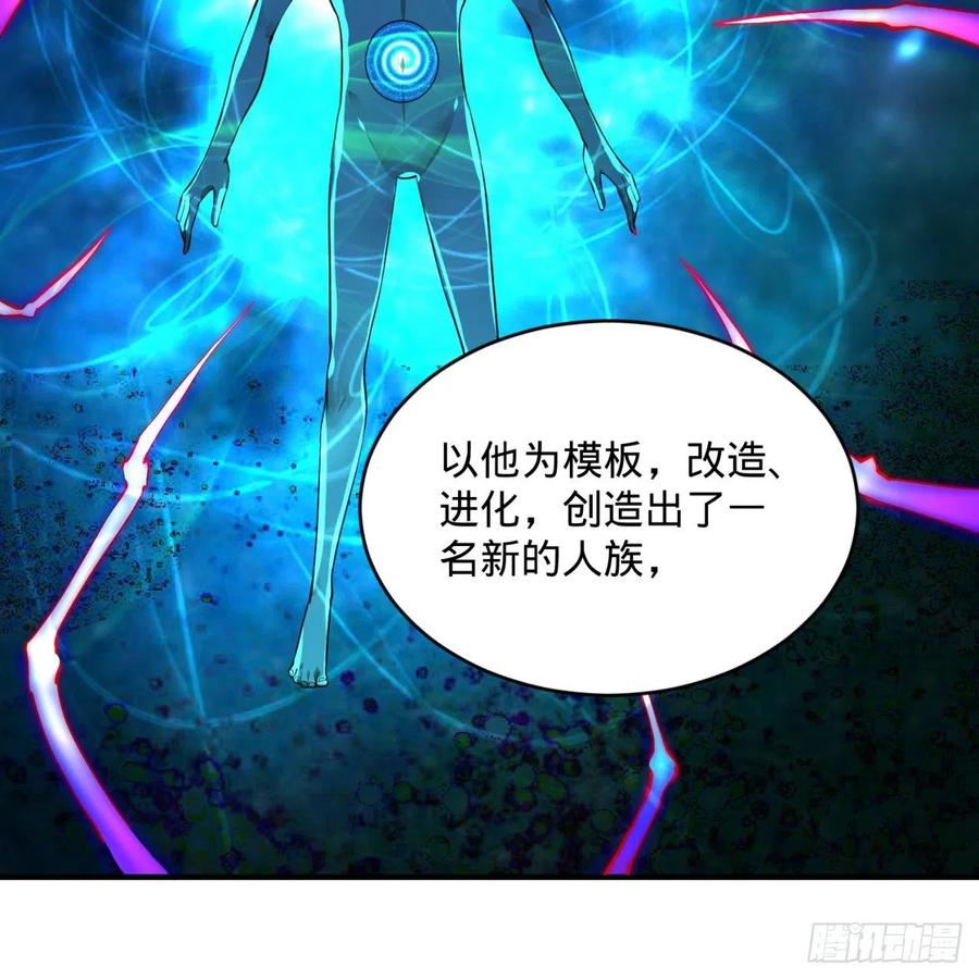 炼气练了三千年~漫画,165回 天妒的起源3图