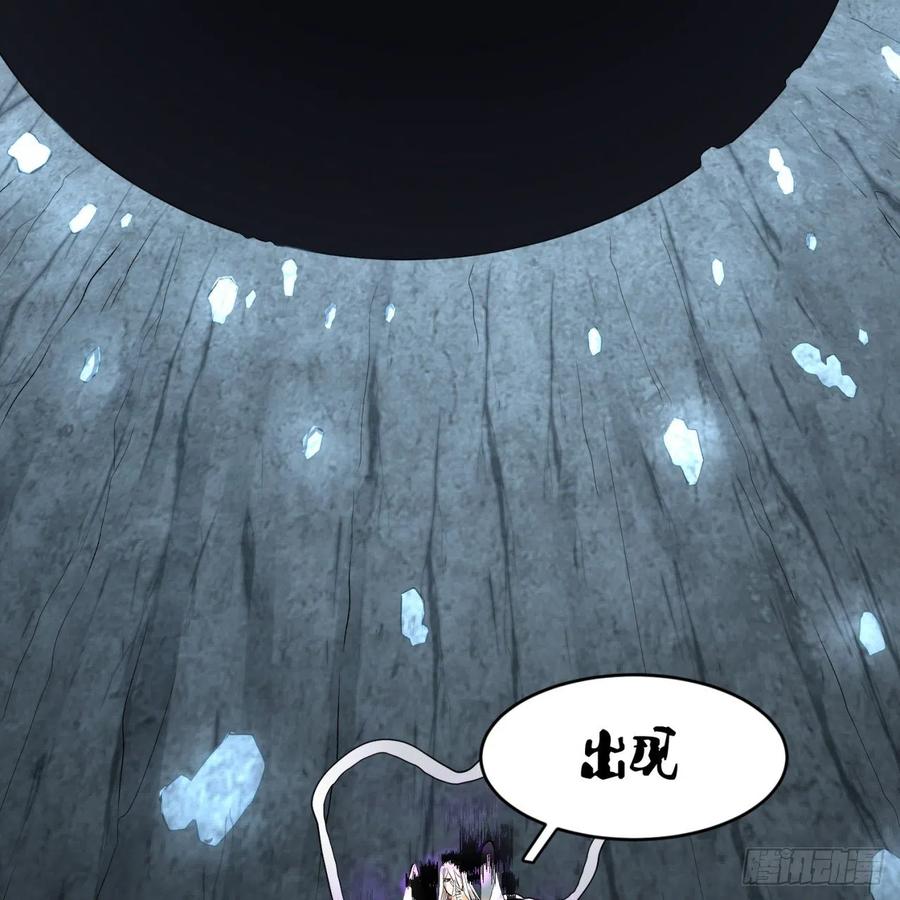 炼气练了三千年~漫画,152回 一成的真元4图