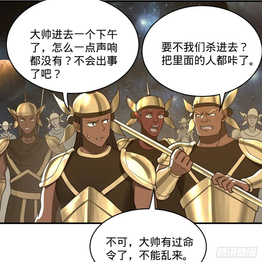 炼气练了三千年~漫画,139回 公子献头4图