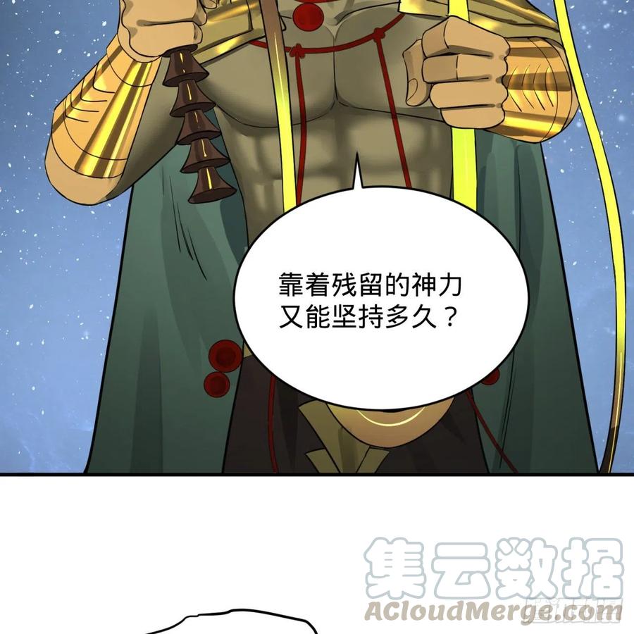 炼气练了三千年~漫画,155回 我们夫妻可是两情相悦1图