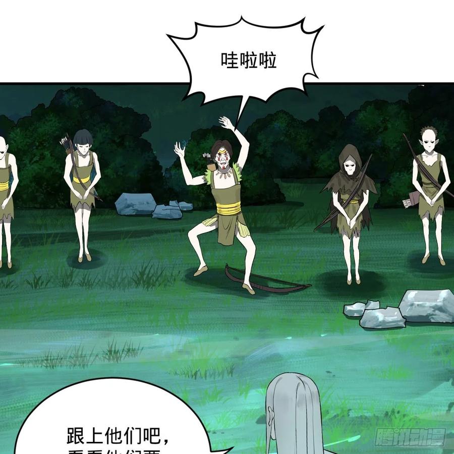 炼气练了三千年~漫画,148回 神木之下3图