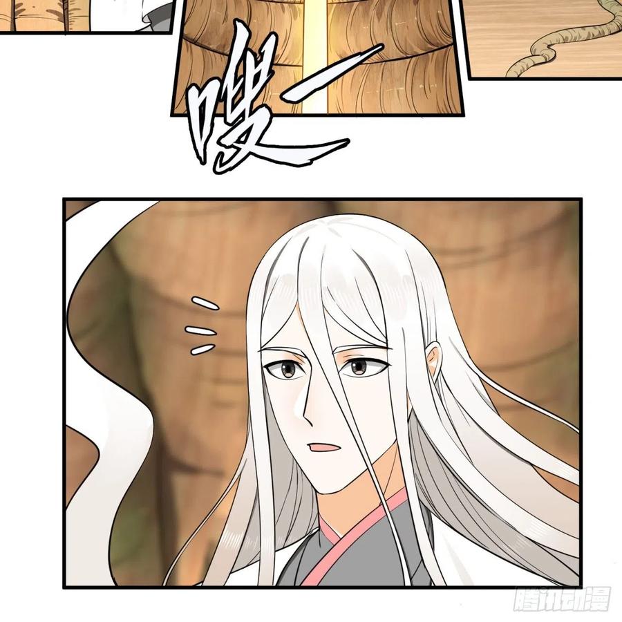 炼气练了三千年~漫画,147回 一生一次5图